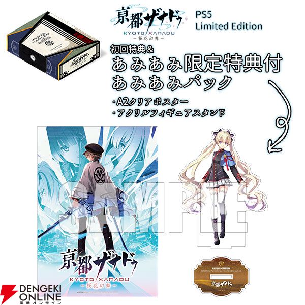 亰都ザナドゥ』予約・店舗特典まとめ。御朱印帳や発光アクリル