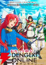 アニメ『転生した大聖女』田村ゆかり、土岐隼一、山下大輝、島袋美由利の出演が発表。フィーアらを描いた美麗なキービジュアルもチェック