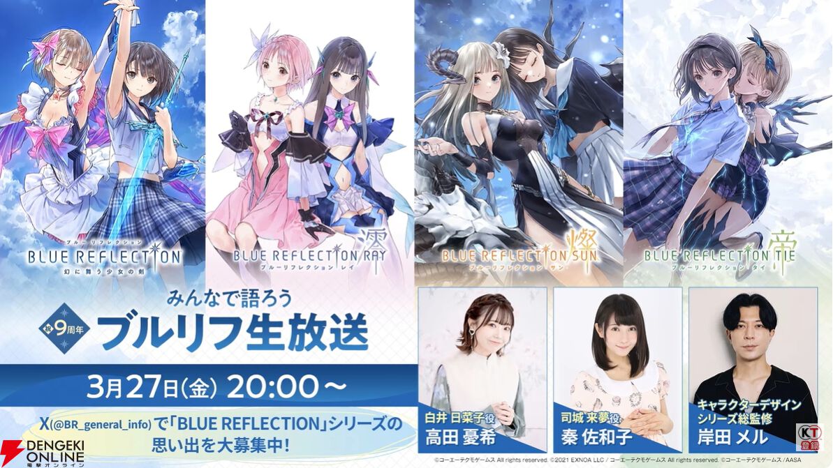 ブルーリフレクション・レイ　DVD 全巻セット　アニメ　全6巻 BLUE REFLECTION ／RAY ブルーリフレクション／レイ 【全6巻