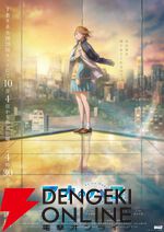 アニメ『アオのハコ』2期は10/4スタート。ティザーPVには千夏の元チームメイト・木戸夢佳（声優：青山吉能）の姿も