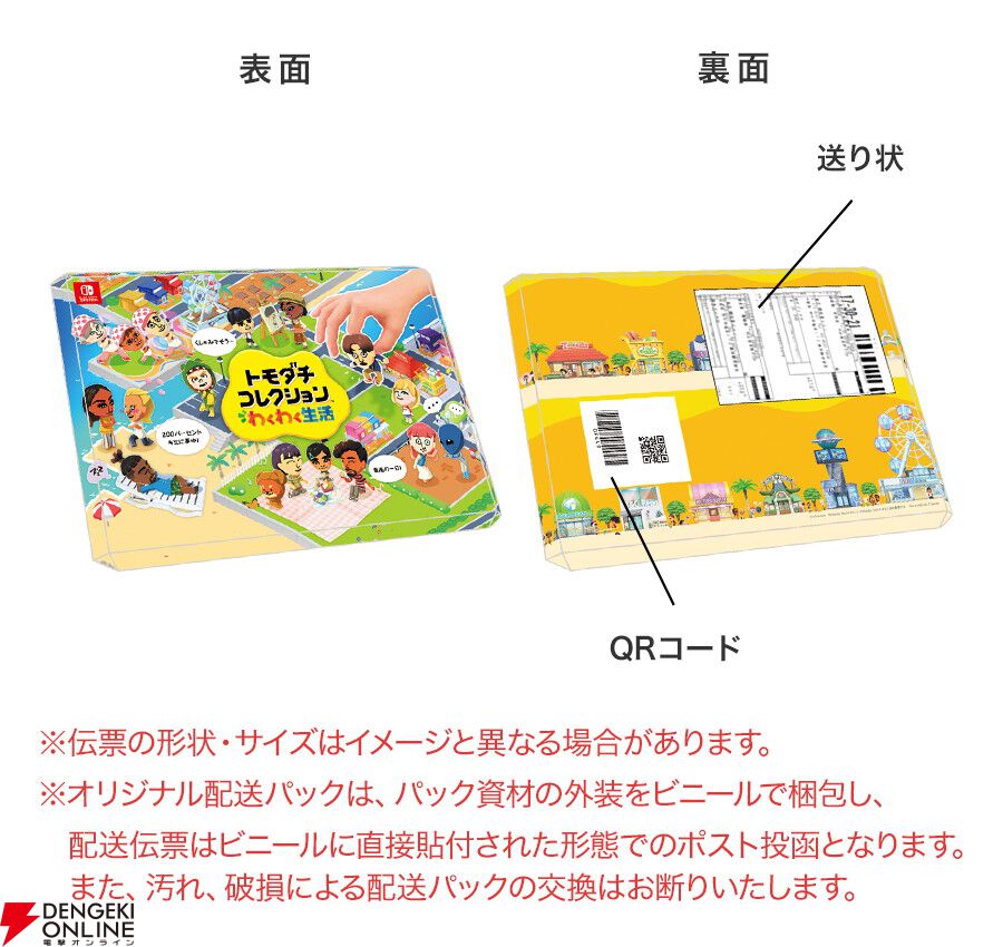 トモダチコレクション わくわく生活 あみあみ特典 トモダチコレクション わくわく生活 あみあみ特典 - メルカリ