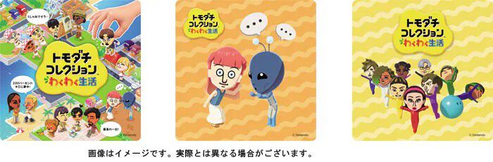 トモダチコレクション わくわく生活』予約・店舗特典まとめ。ぷっくり
