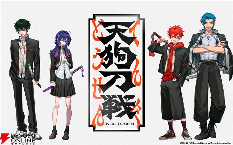 バンダイナムコ×Plott】和風剣戟ショートアニメ『天狗刀戦』YouTubeに