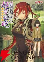 『とある魔術の禁書目録外伝 とある科学の超電磁砲』