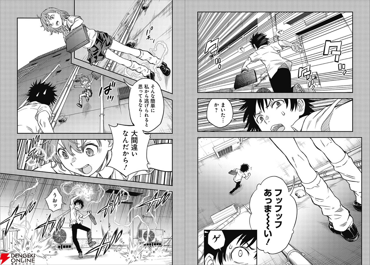 『とある魔術の禁書目録外伝 とある科学の超電磁砲』