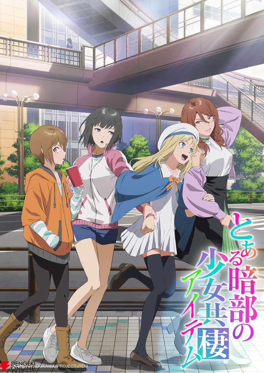 『とある魔術の禁書目録外伝 とある科学の超電磁砲』