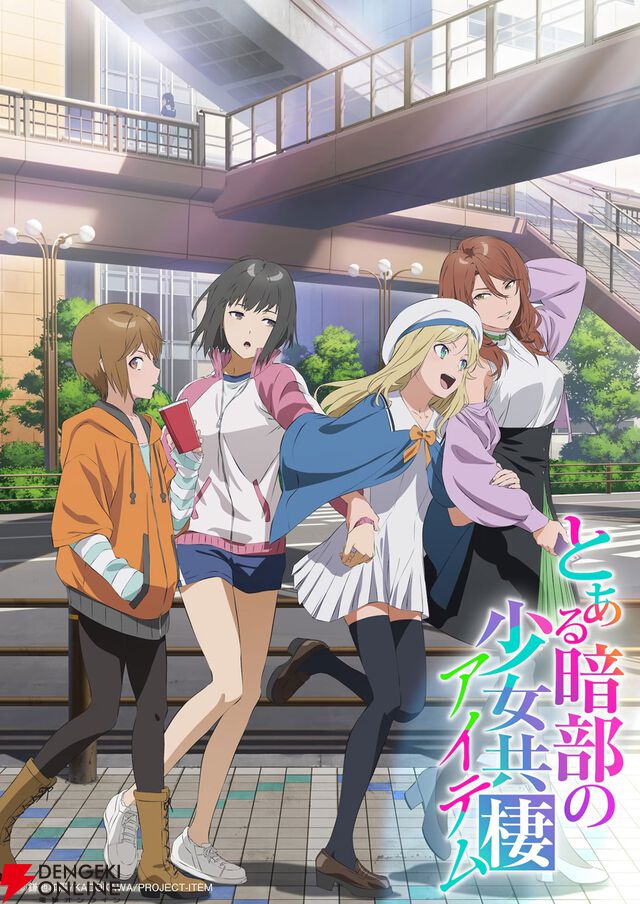 『とある魔術の禁書目録外伝 とある科学の超電磁砲』