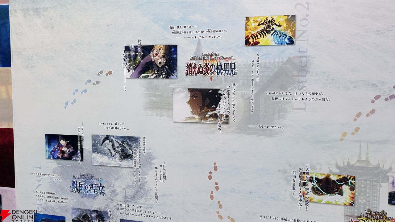 『Fate/Grand Order(FGO)』