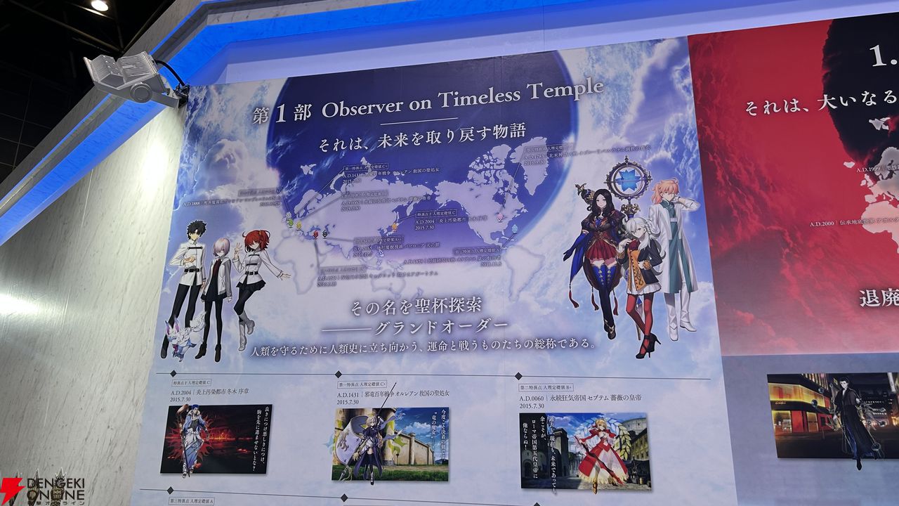 『Fate/Grand Order(FGO)』