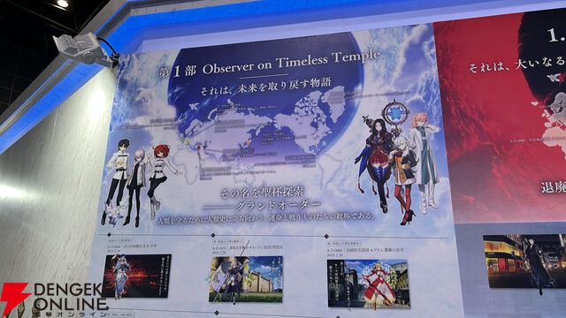 『Fate/Grand Order（FGO）』