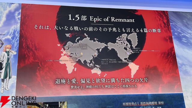 『Fate/Grand Order（FGO）』