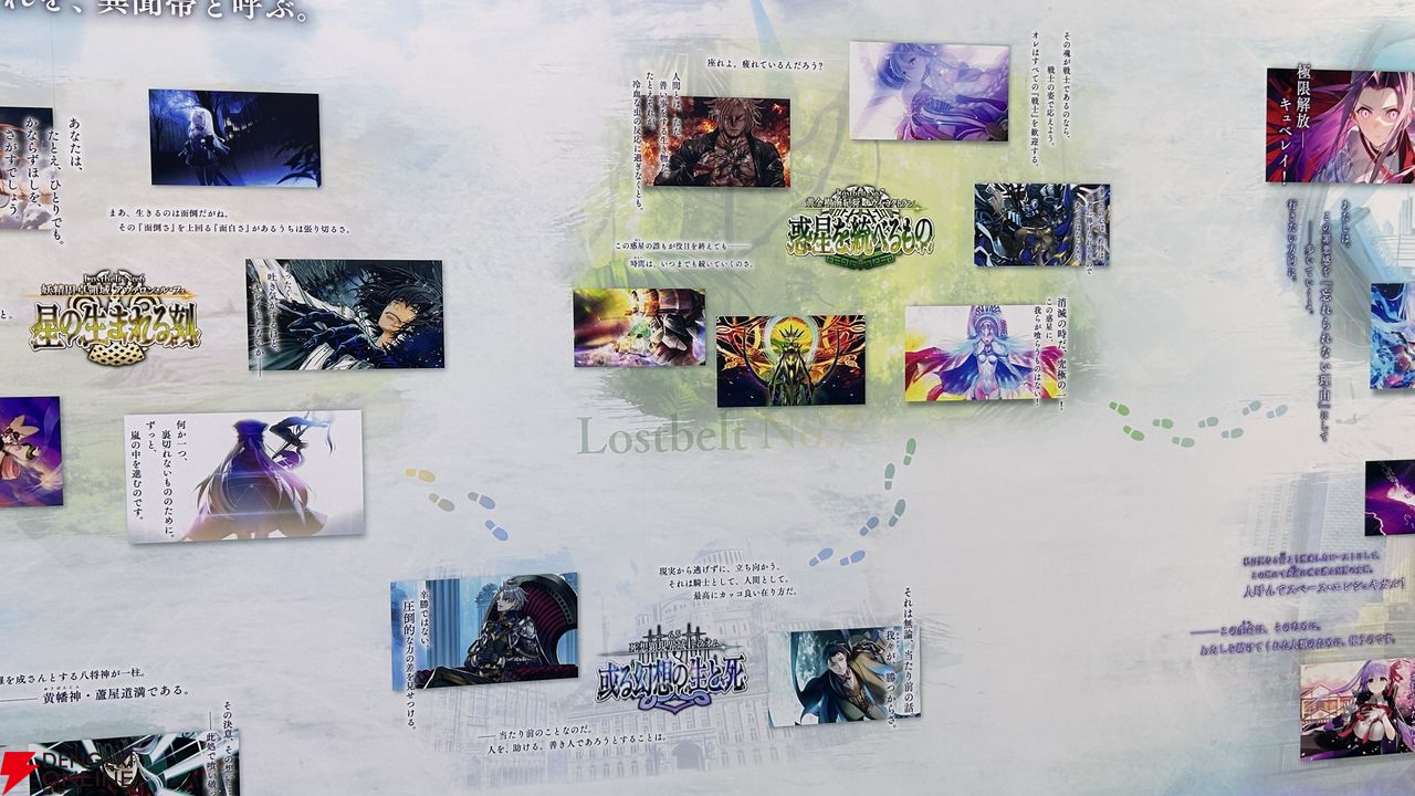 『Fate/Grand Order(FGO)』