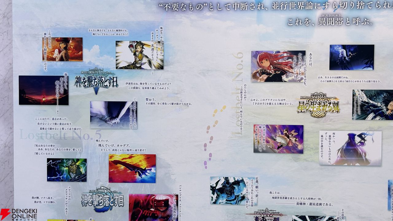 『Fate/Grand Order(FGO)』