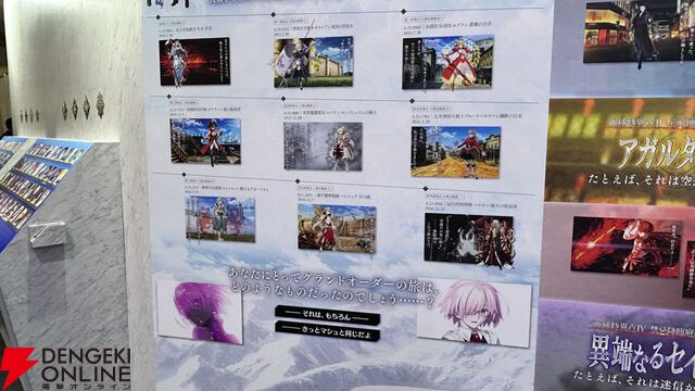 『Fate/Grand Order（FGO）』