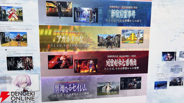 『Fate/Grand Order（FGO）』