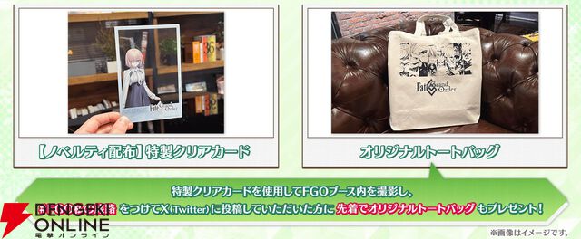 『Fate/Grand Order（FGO）』