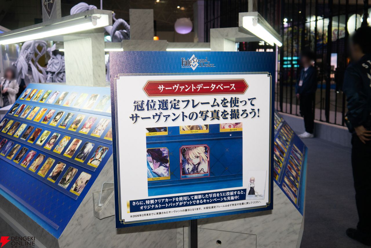 『Fate/Grand Order(FGO)』