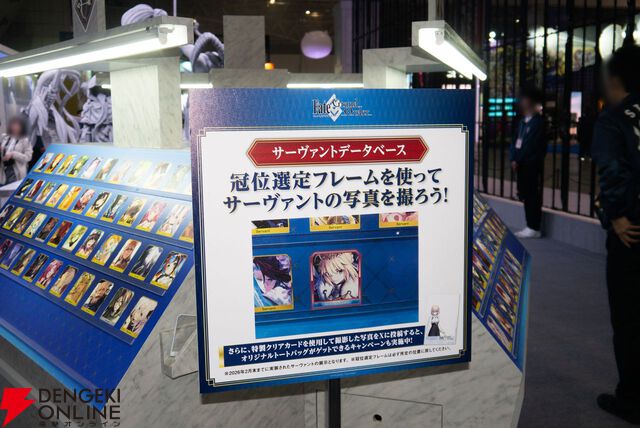 『Fate/Grand Order（FGO）』