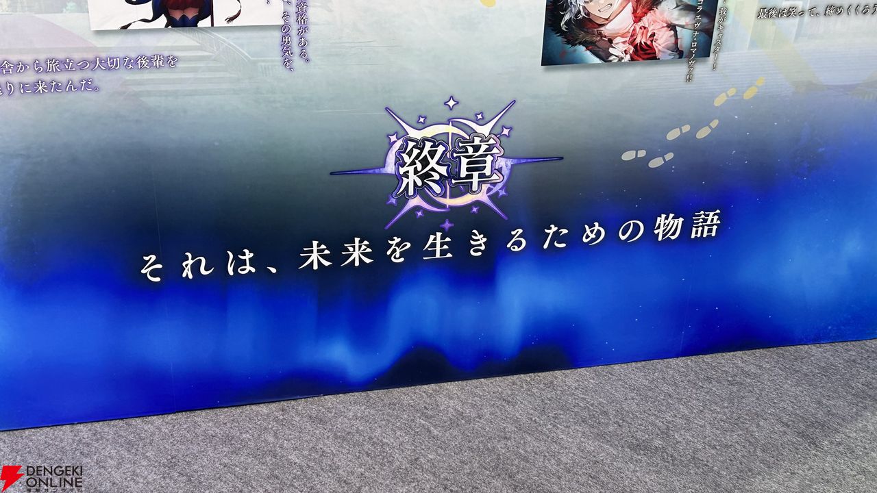 『Fate/Grand Order(FGO)』