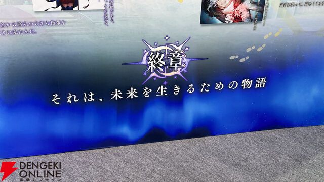 『Fate/Grand Order（FGO）』