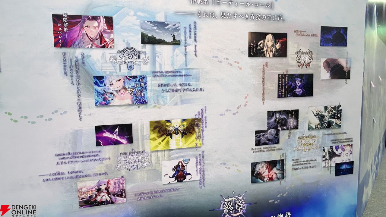 『Fate/Grand Order(FGO)』