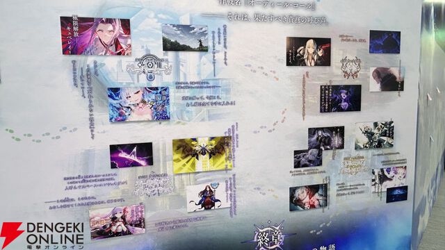 『Fate/Grand Order（FGO）』