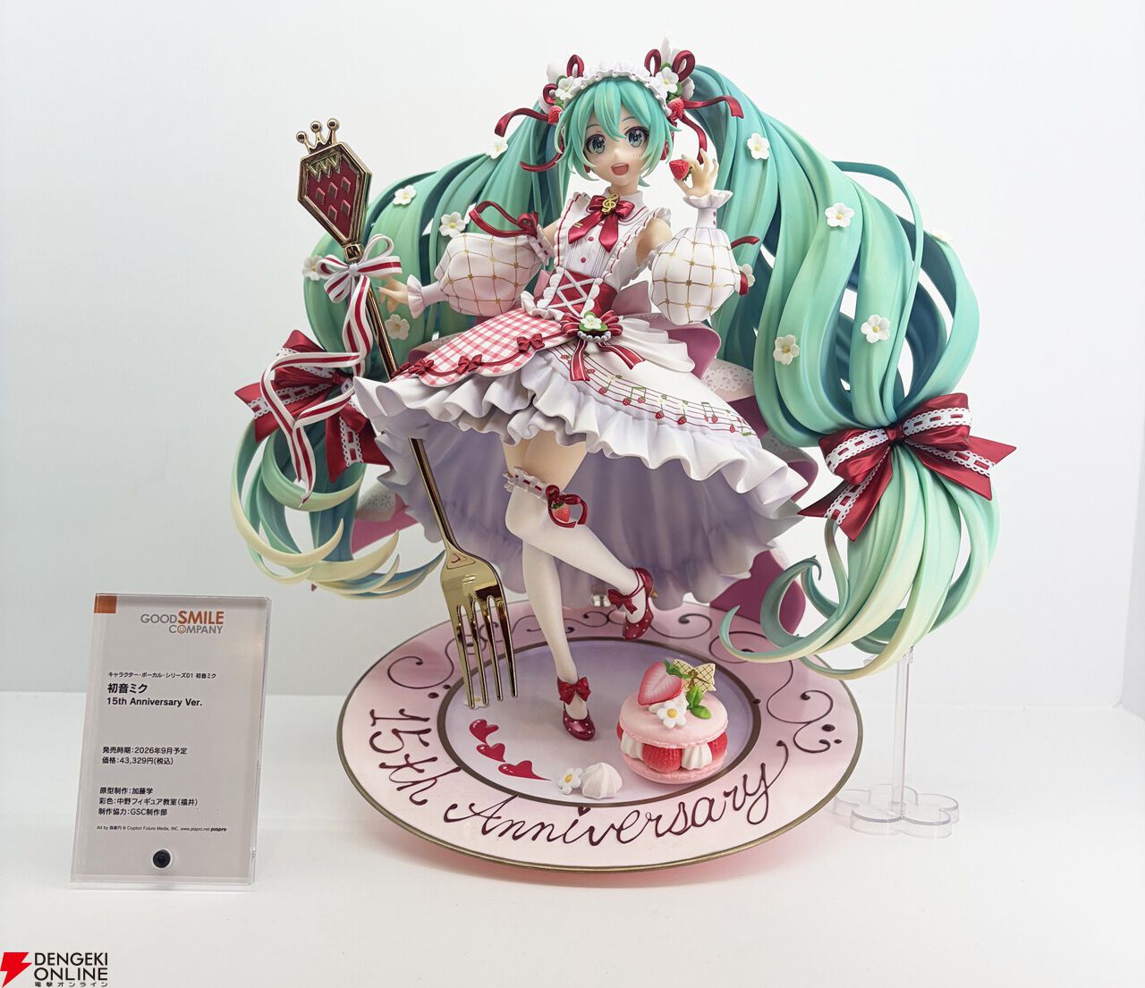 2026/01/12までフィギュアなどのアニメグッズ セガプライズ、TVアニメ『呪術廻戦』、『ガールズバンドクライ』など