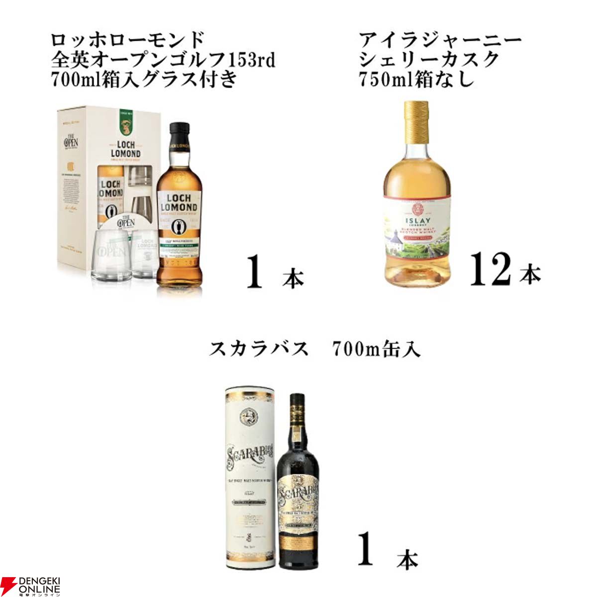 最後の1口は白州Story of the Distillery2025確定。5,610円で山崎