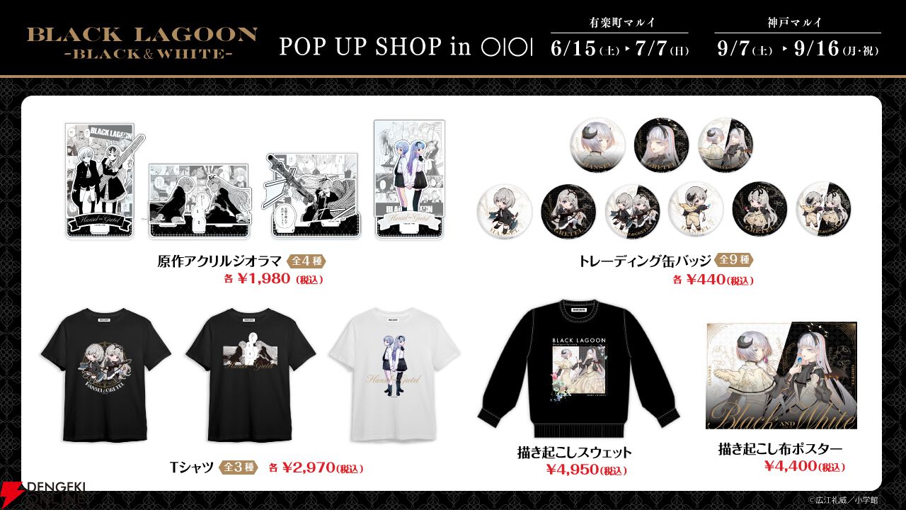 BLACK LAGOON ブラックラグーン 缶マグネット ヘンゼル グレーテル ブラックラグーン 名場面 缶マグネット ヘンゼル＆グレーテル - メルカリ