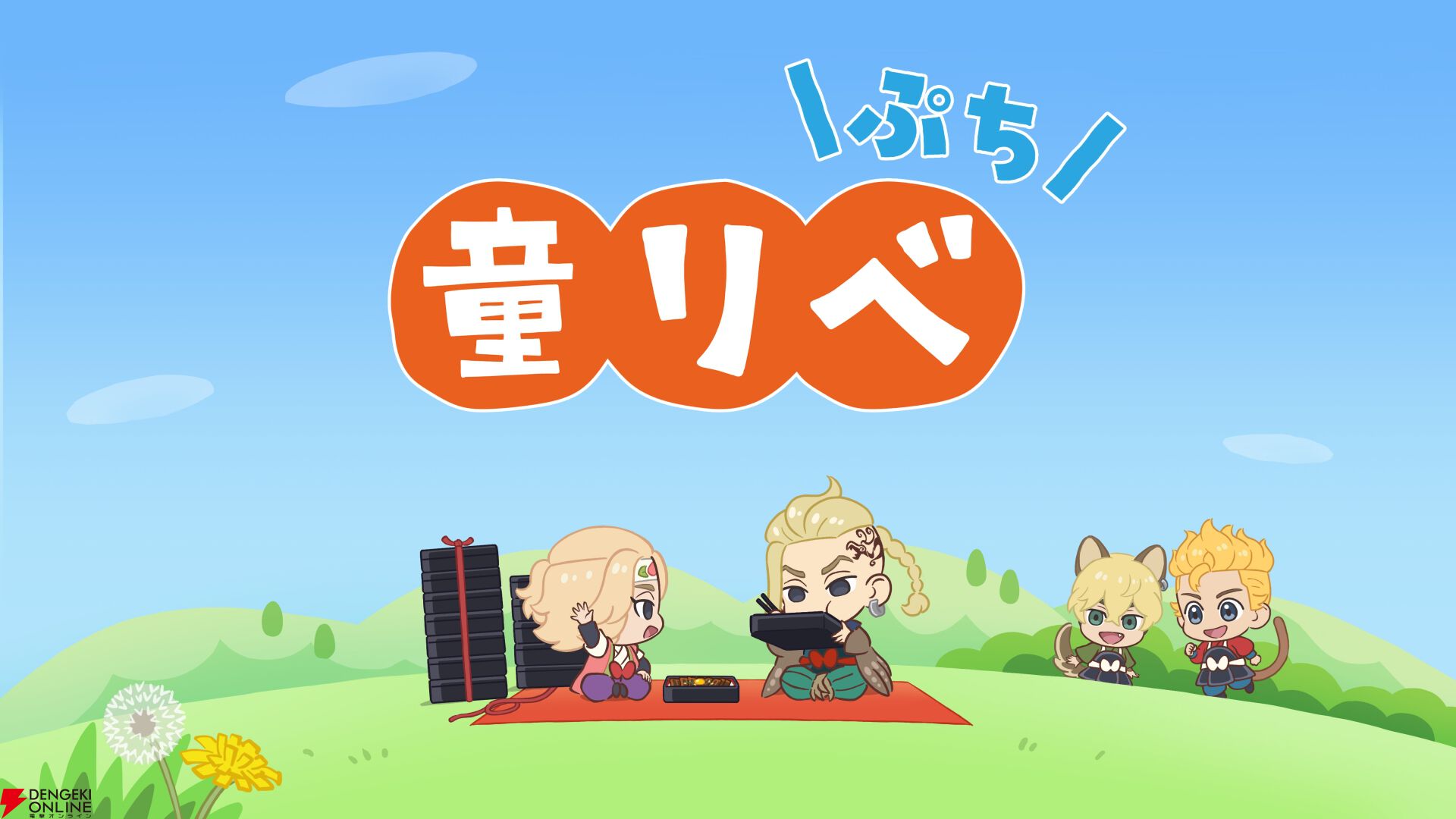 アニメ『東京リベンジャーズ（東リベ）』続編《三天戦争編》