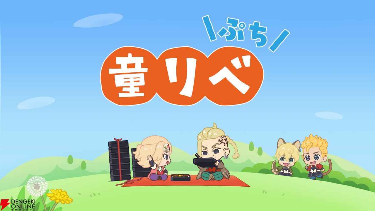 アニメ『東京リベンジャーズ(東リベ)』続編《三天戦争編》