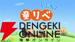 アニメ『東京リベンジャーズ（東リベ）』続編《三天戦争編》