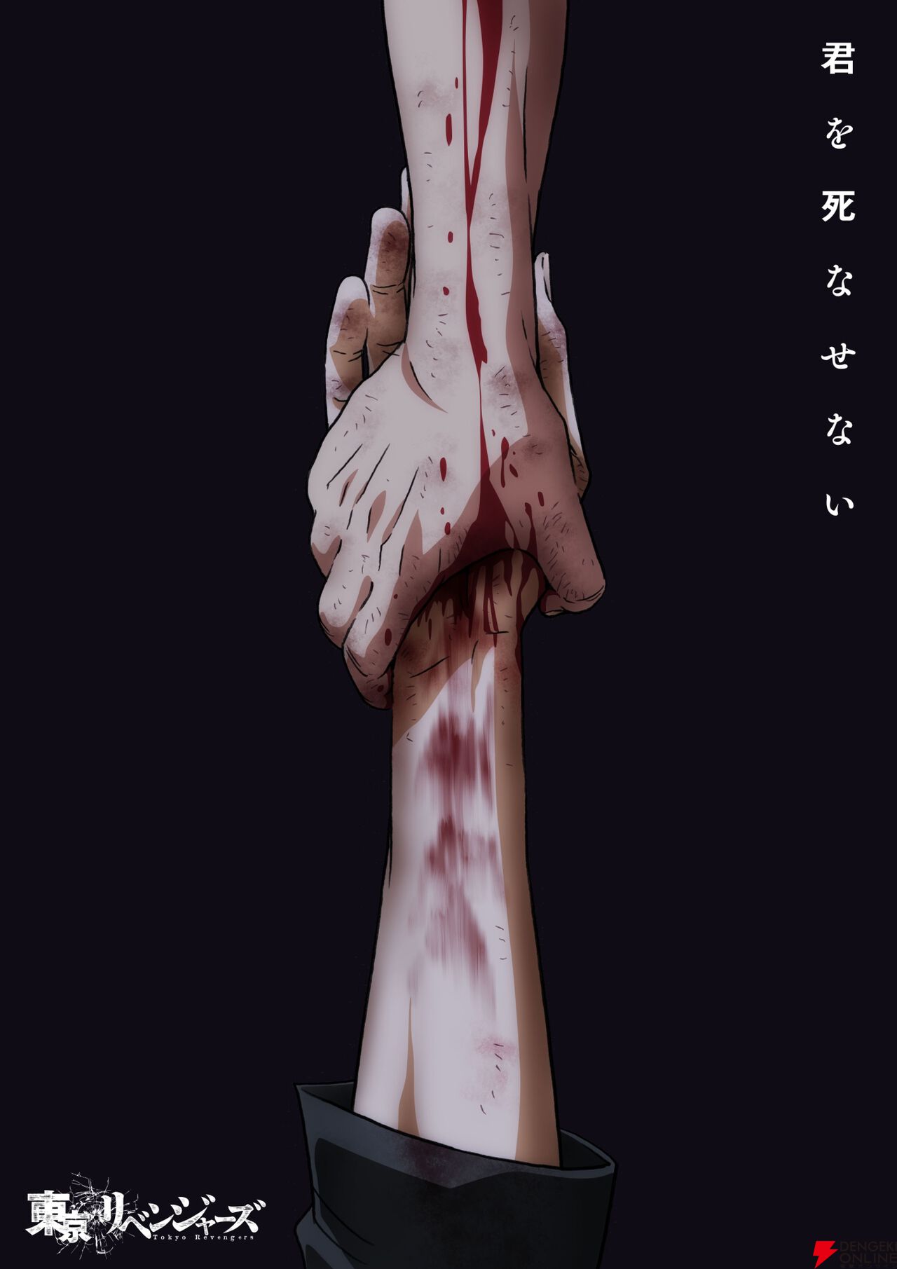 アニメ『東京リベンジャーズ(東リベ)』続編《三天戦争編》