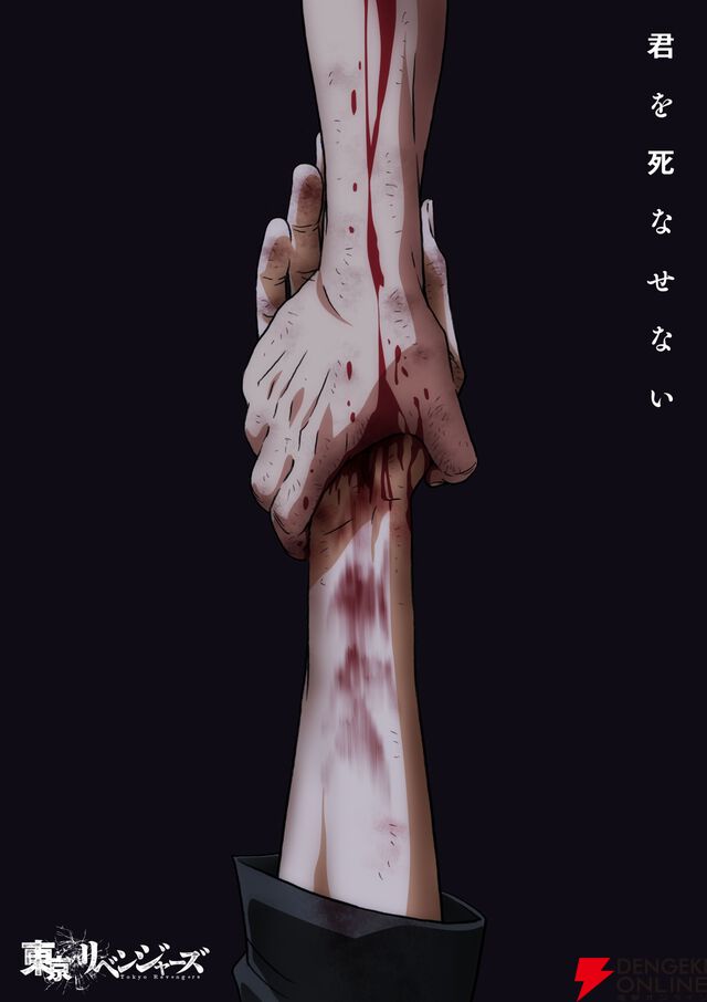 アニメ『東京リベンジャーズ（東リベ）』続編《三天戦争編》