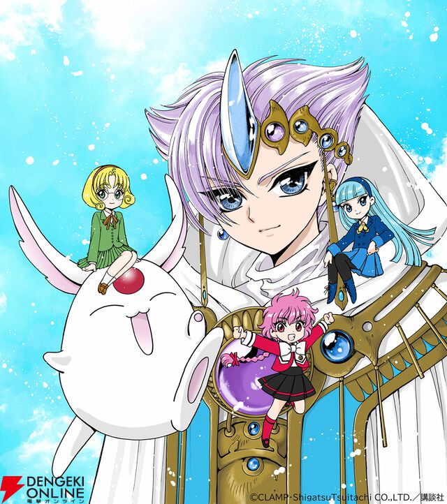 『魔法騎士レイアース』