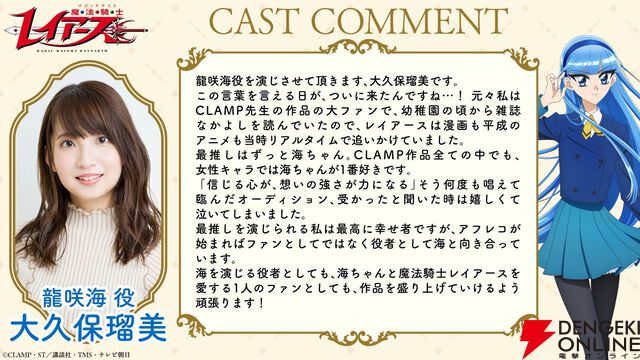 『魔法騎士レイアース』