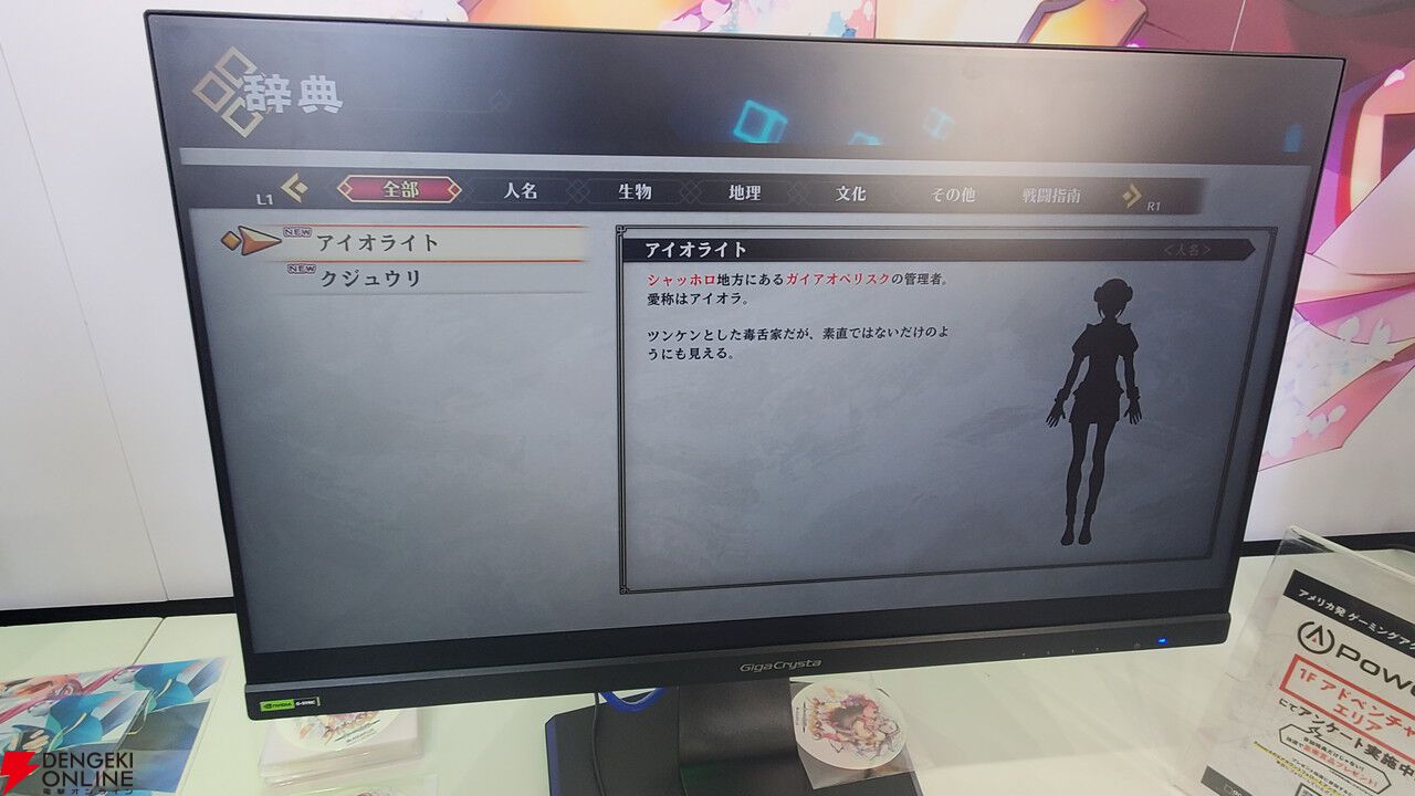 『うたわれるもの 白への道標』試遊レビュー:新たに始まるオシュトルたちの旅を体験。個性あふれる戦技を駆使して強敵との総力戦に挑む!【ハピネットゲームフェス2026】