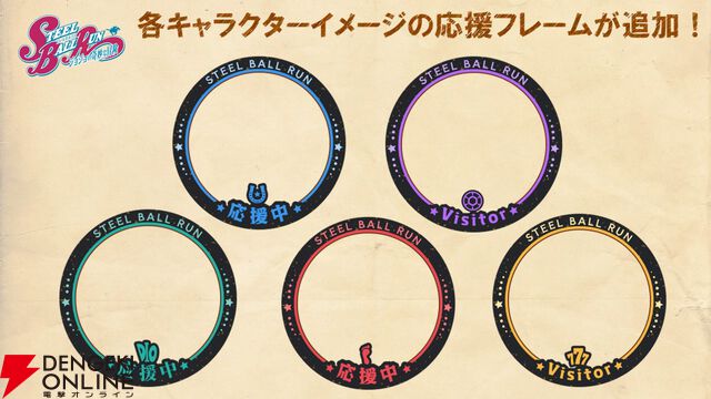 『スティール・ボール・ラン ジョジョの奇妙な冒険』