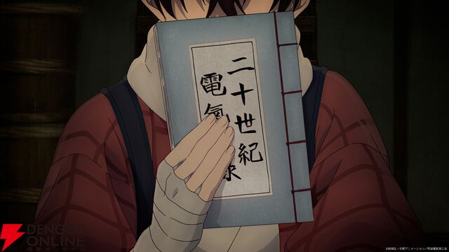 『二十世紀電氣目録-ユーレカ・エヴリカ-』