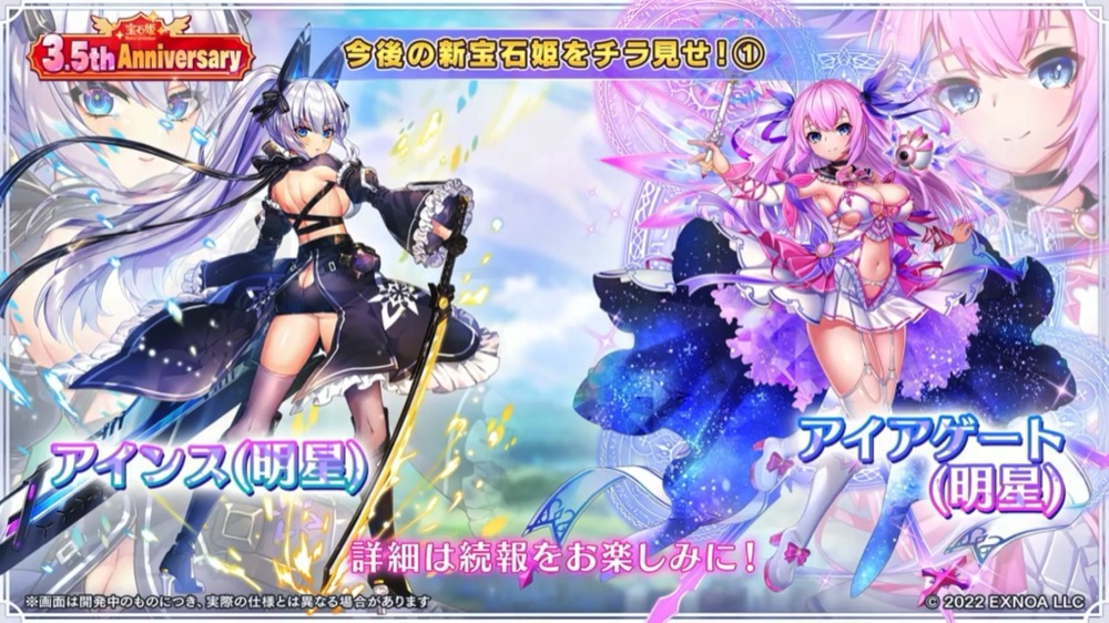 画像18/21＞『宝石姫Reincarnation』3.5周年で新宝石姫“ダイヤモンド