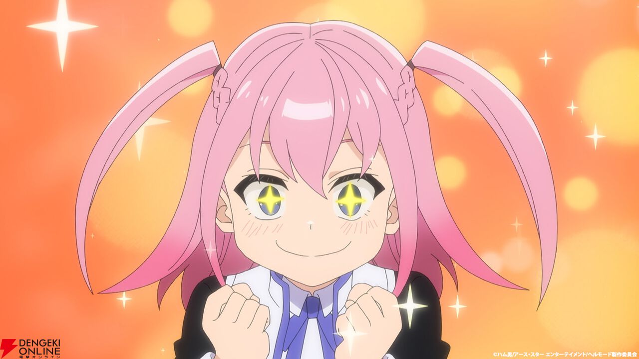 『ヘルモード』