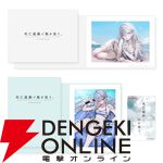 『死亡遊戯で飯を食う。44：CLOUDY BEACH』