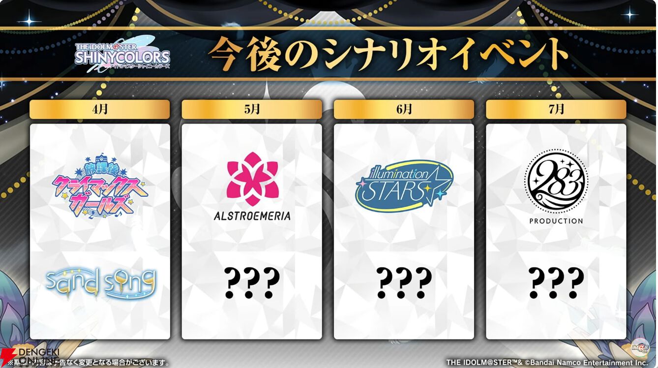 アイドルマスター シャイニーカラーズ