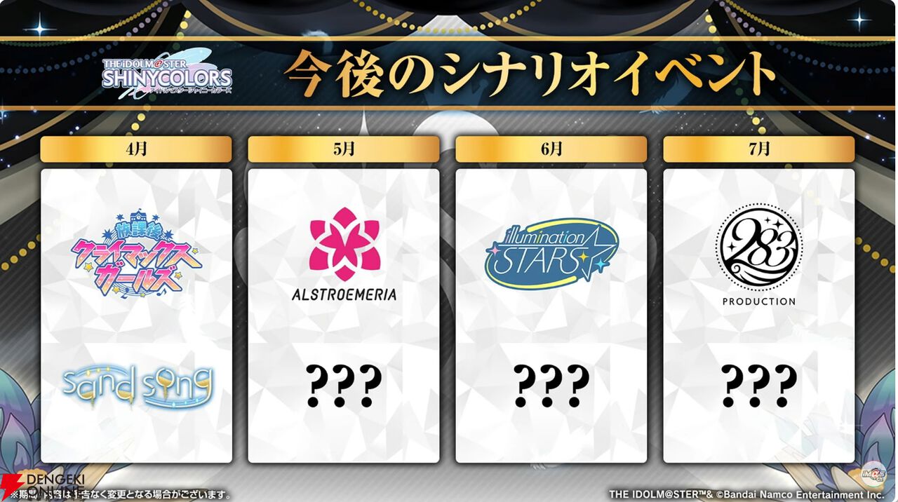 アイドルマスター シャイニーカラーズ