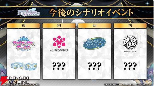 アイドルマスター シャイニーカラーズ