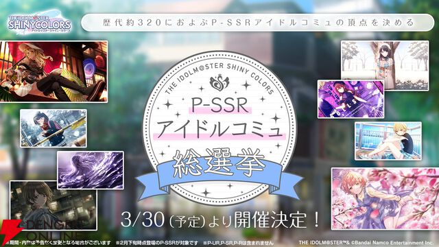 アイドルマスター シャイニーカラーズ