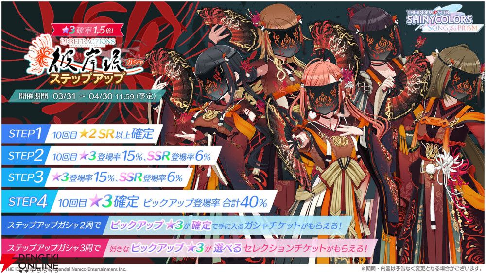 アイドルマスター シャイニーカラーズ