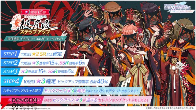 アイドルマスター シャイニーカラーズ