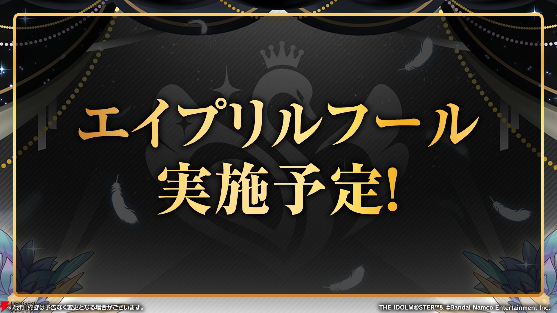 アイドルマスター シャイニーカラーズ