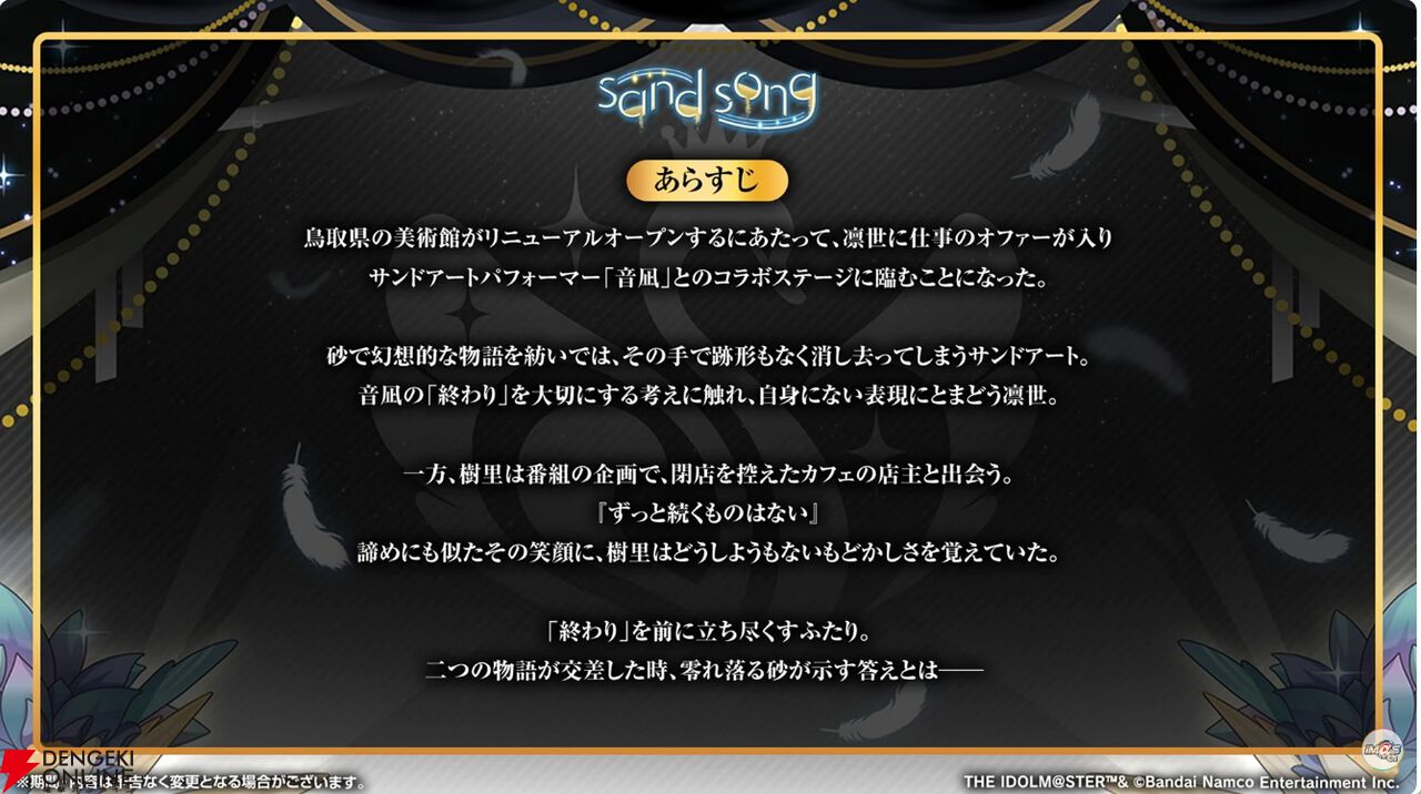 アイドルマスター シャイニーカラーズ